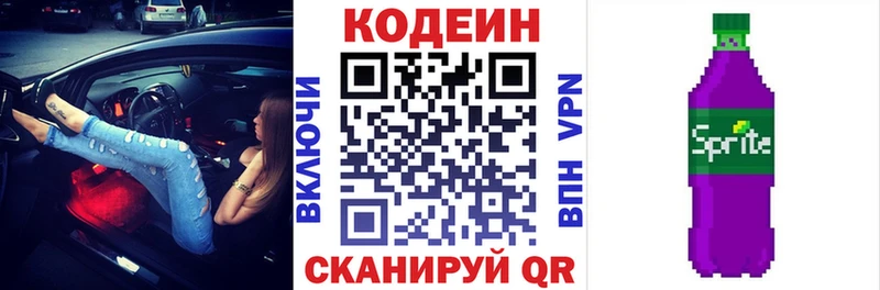 Кодеин напиток Lean (лин)  Сыктывкар 