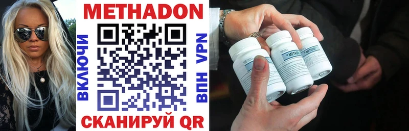 МЕТАДОН мёд  закладка  Сыктывкар 